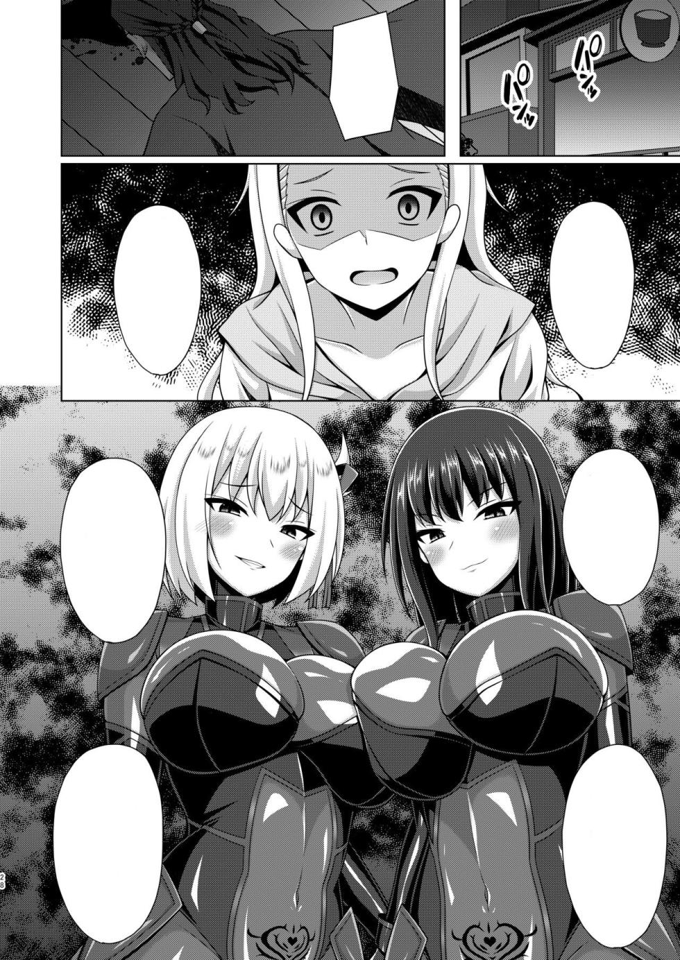 [Imitation Moon (Narumi Yuu)] Higan no Hana wa Midara ni Saku (Lycoris Recoil) [Textless] [Digital] - Page 28