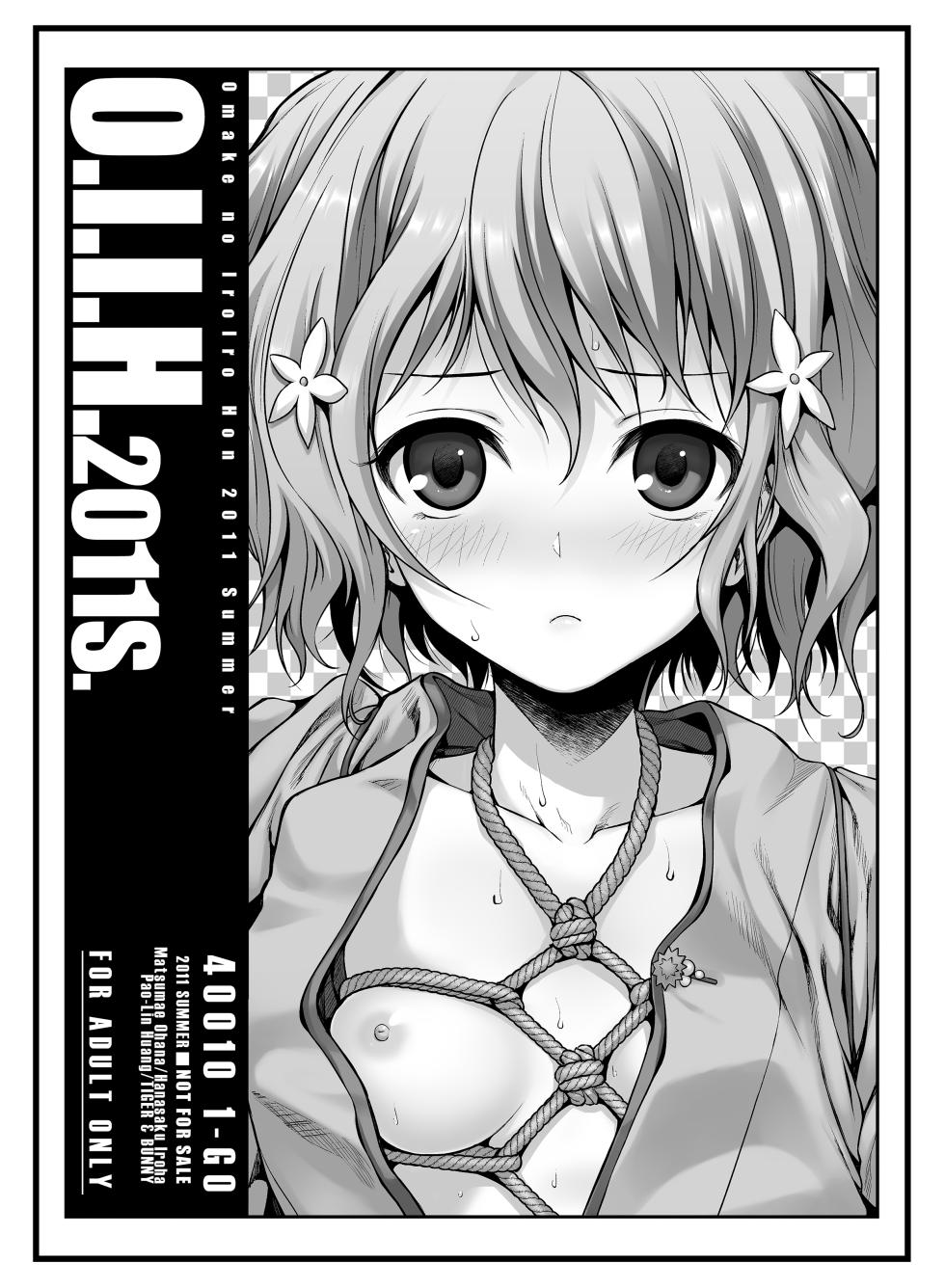 [40010 1-GO (Shimanto Shisakugata)] PROTOTYPE EXTRA - Omake wo Matometa Hon 2011-2022 (Various) [Digital] - Page 5
