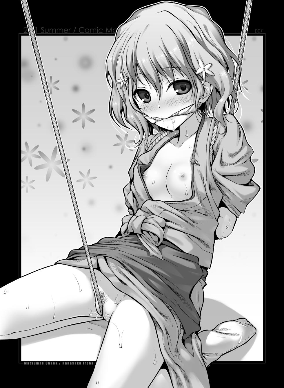 [40010 1-GO (Shimanto Shisakugata)] PROTOTYPE EXTRA - Omake wo Matometa Hon 2011-2022 (Various) [Digital] - Page 7