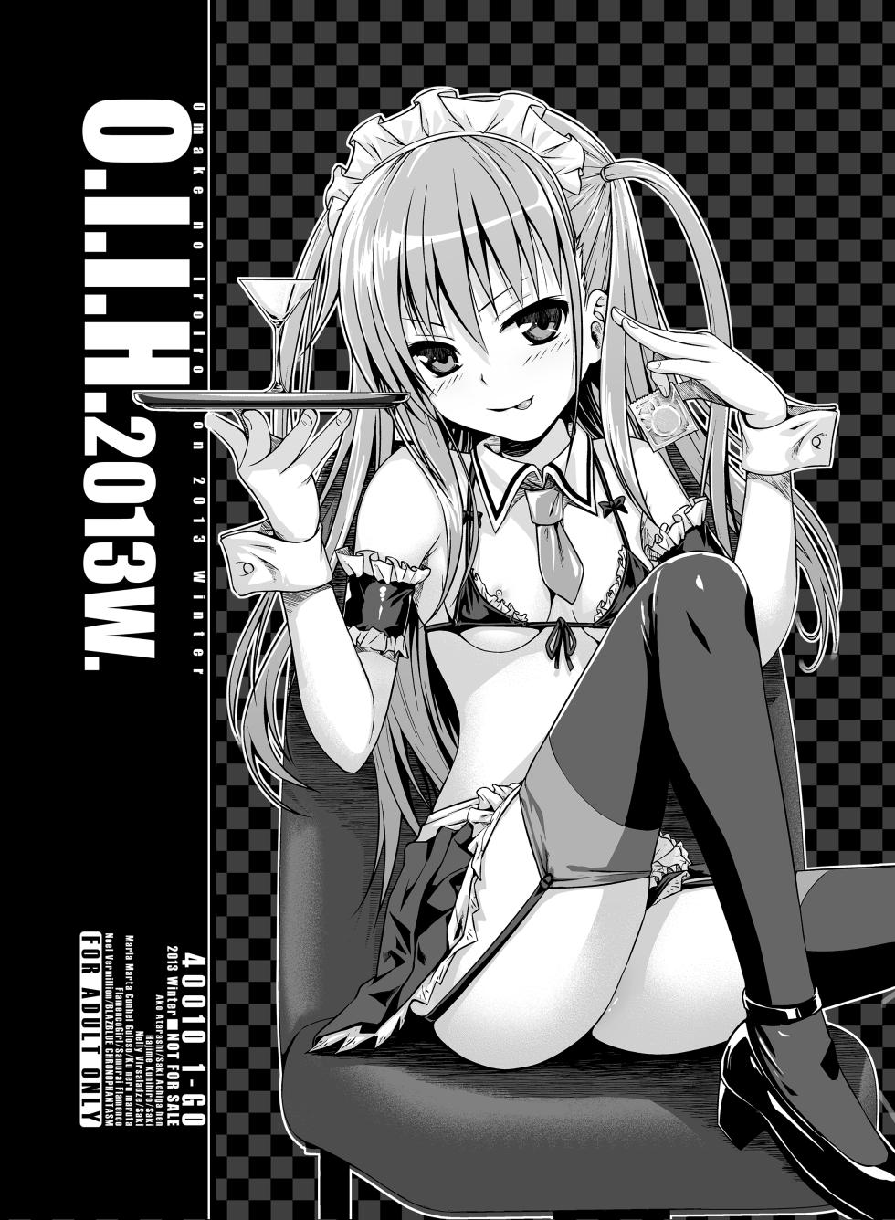 [40010 1-GO (Shimanto Shisakugata)] PROTOTYPE EXTRA - Omake wo Matometa Hon 2011-2022 (Various) [Digital] - Page 39