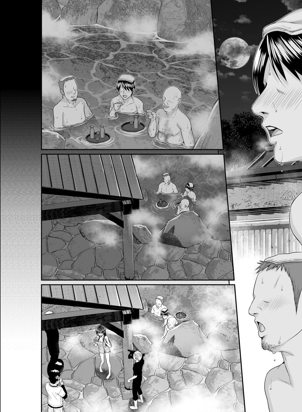 [40010 1-GO (Shimanto Shisakugata)] Saten-san  Onsen Report Suru Natsu -    Saten-san's Hot Spring Report  Summer (Toaru Kagaku no Railgun) [Textless] [Digital] - Page 4