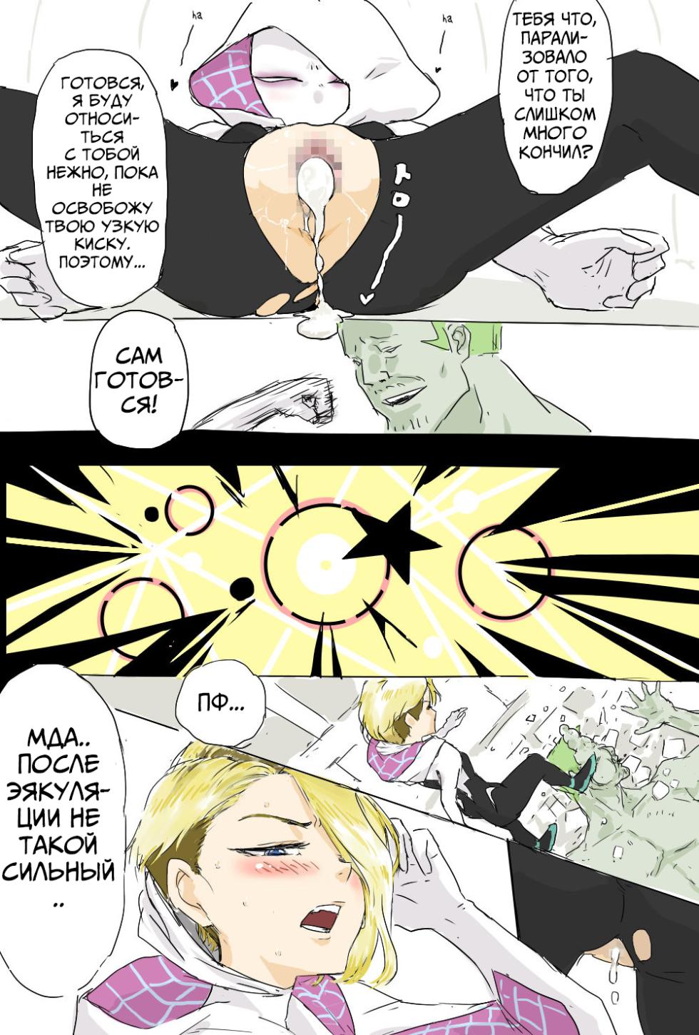 [Aporon] Haramase Gwen-chan | Impregnated Gwen (Spider-Man: Across the Spider-Verse) [Russia] - Page 4