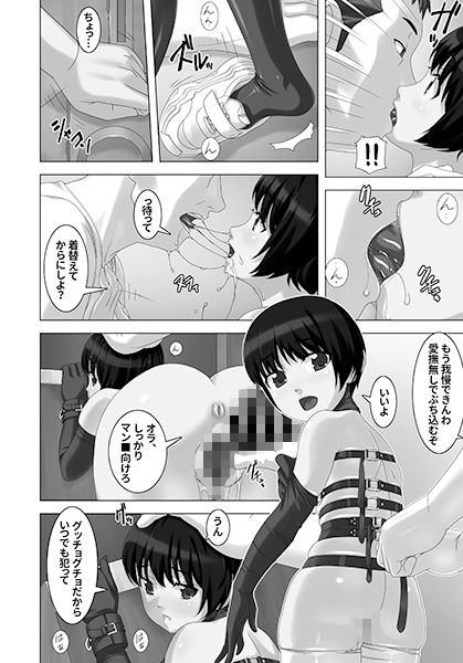 [Tairikukan Dandoudan Dan (Sakura Romako)] Perverted Housing Complex (sample) - Page 4