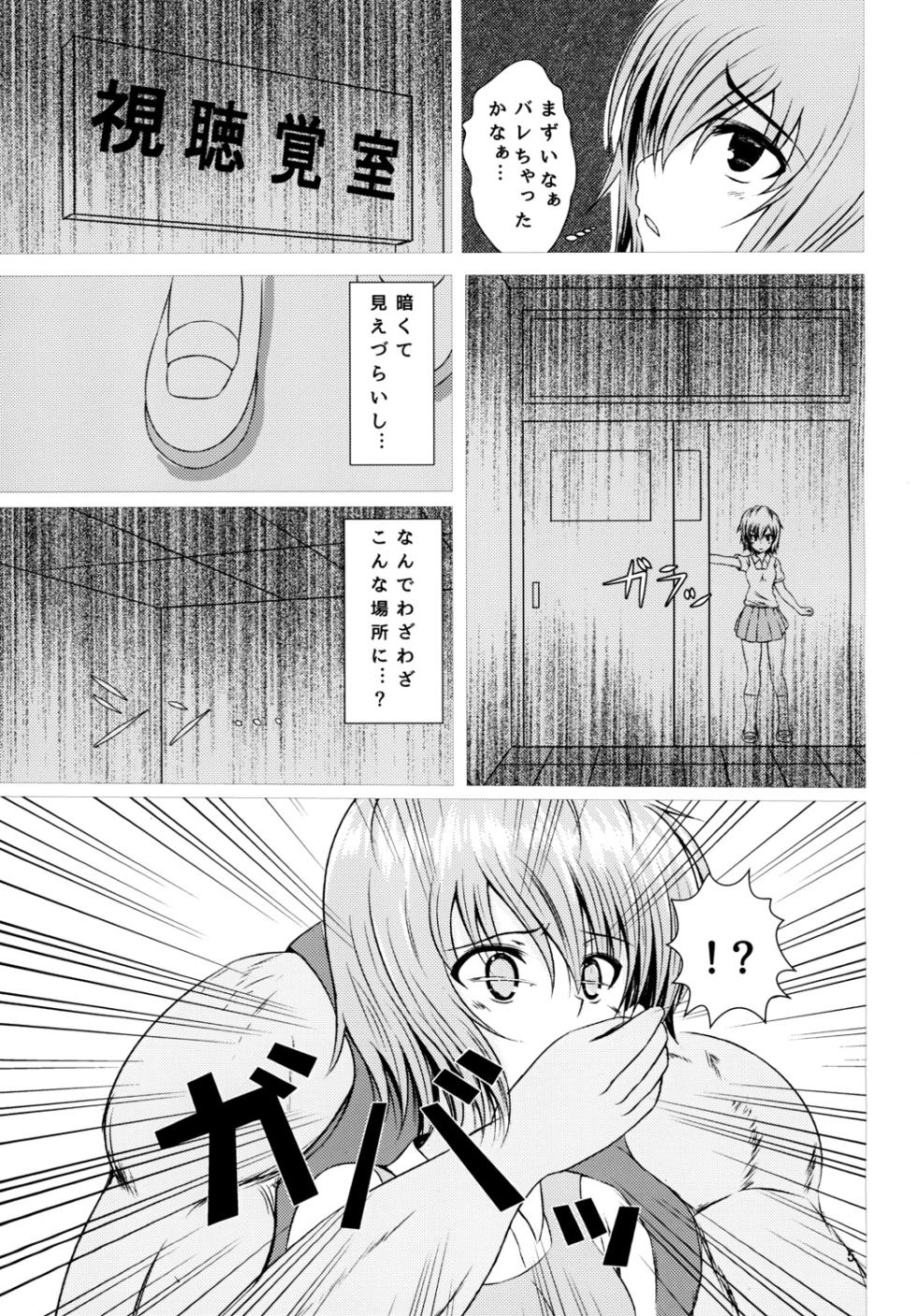 [Scrum Hitori (Takamichi)] Azusa  JC Gradol no Junan [Digital] - Page 5