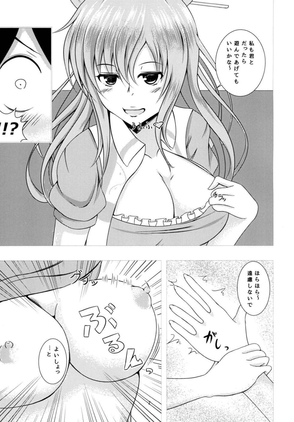 [Scrum Hitori (Takamichi)] Nyannyan House e Youkoso!! (Touhou Project) [Digital] - Page 7