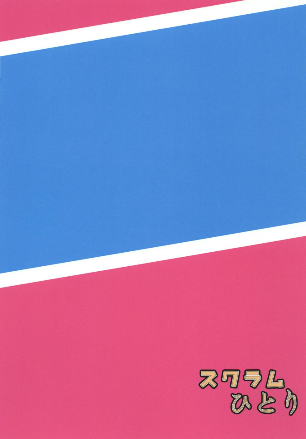 [Scrum Hitori (Takamichi)] Nyannyan House e Youkoso!! (Touhou Project) [Digital] - Page 28