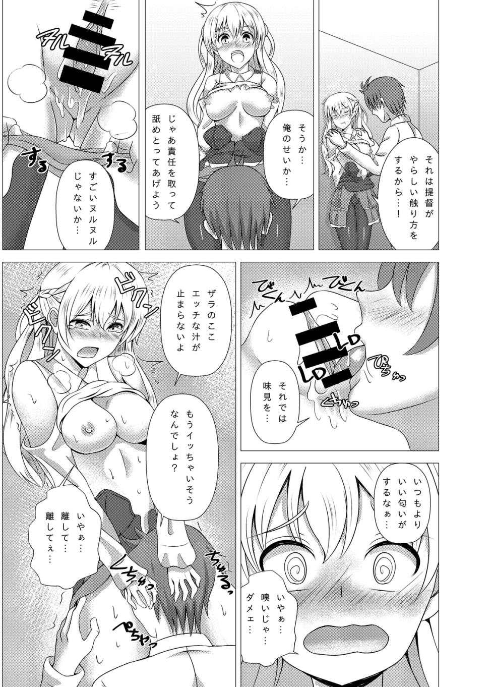 [Scrum Hitori (Takamichi)] Zara-chan to Kantetsu Ecchi (Kantai Collection -KanColle-) [Digital] - Page 13