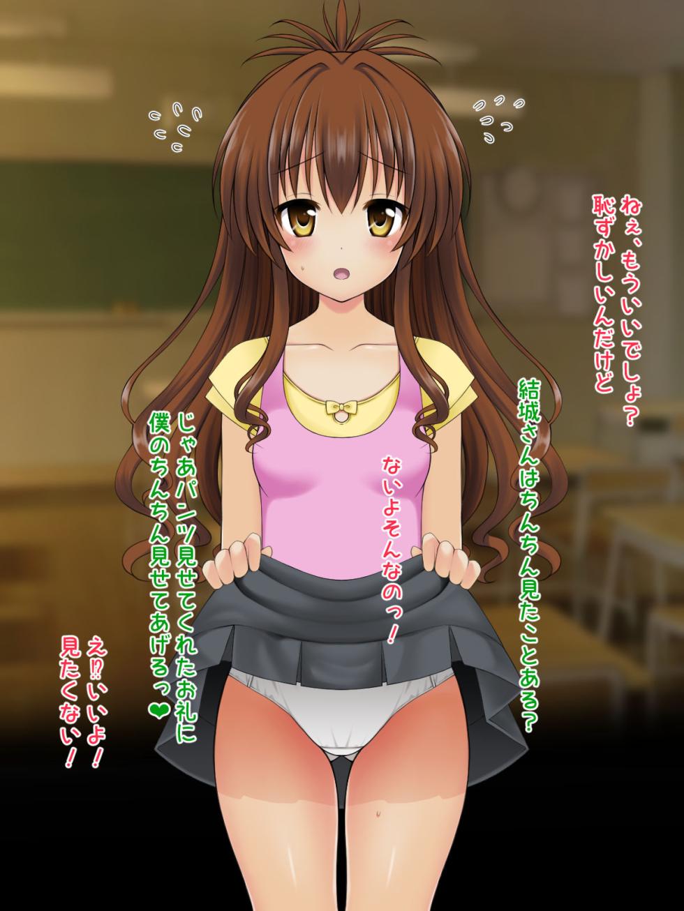 [PINK★CHAMELEON] Mijuku na Kankei (To Love-Ru) - Page 14