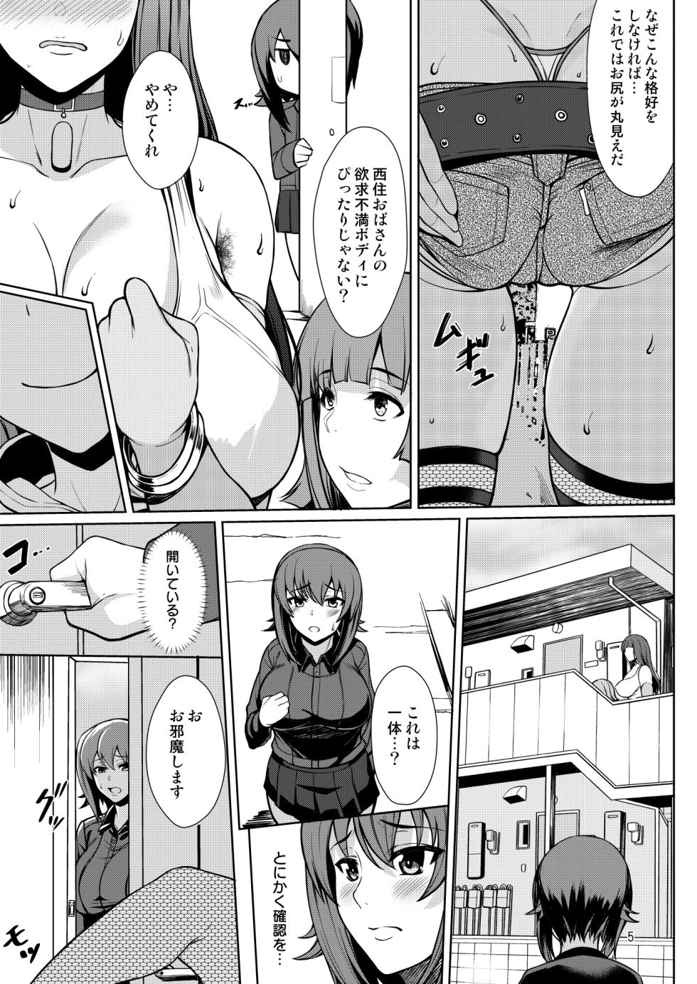 [Bomb Shelter (Orange Bull)] Nishizumi Fuuzoku-ryuu + (Girls und Panzer) [Digital] - Page 5