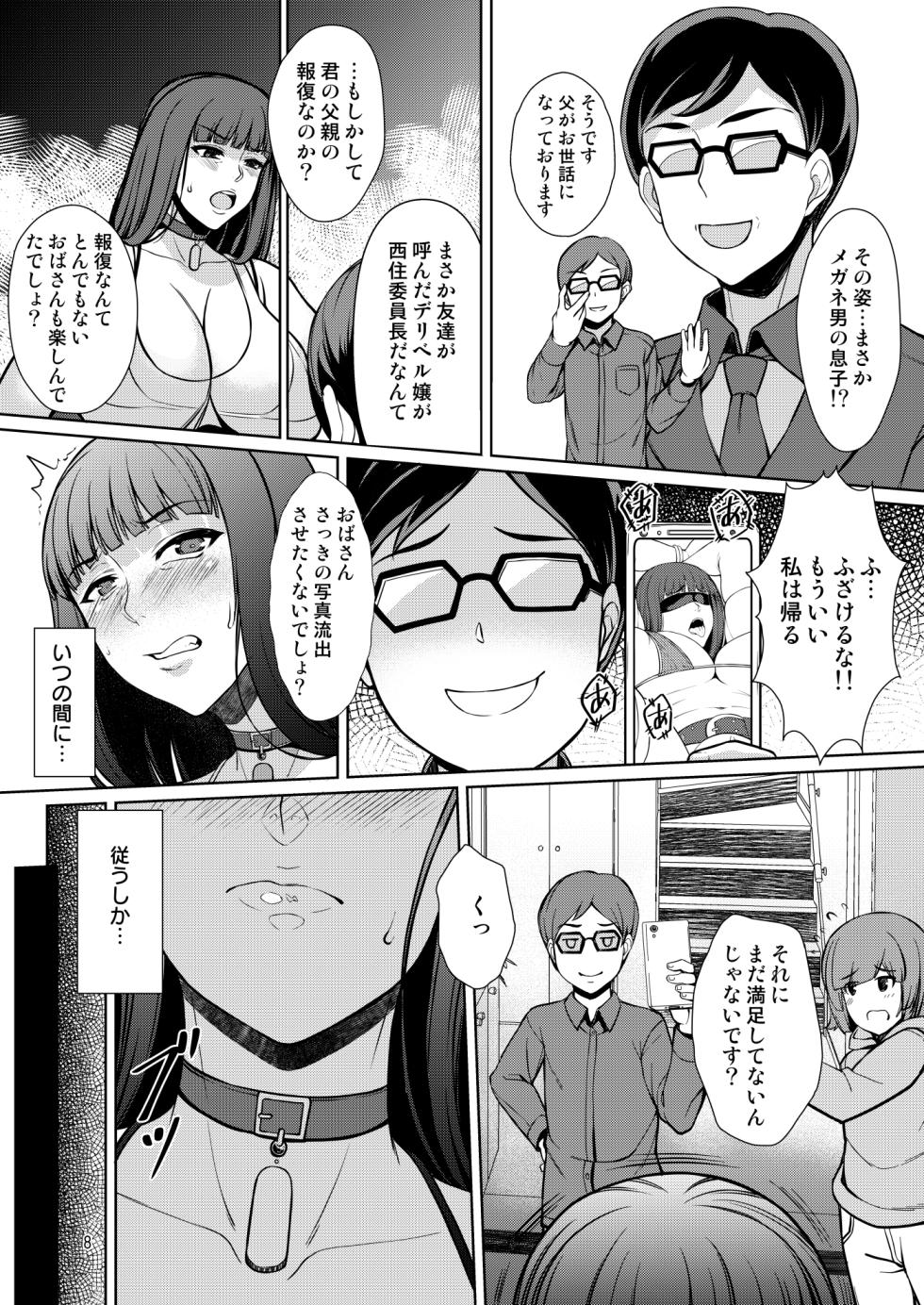 [Bomb Shelter (Orange Bull)] Nishizumi Fuuzoku-ryuu + (Girls und Panzer) [Digital] - Page 8