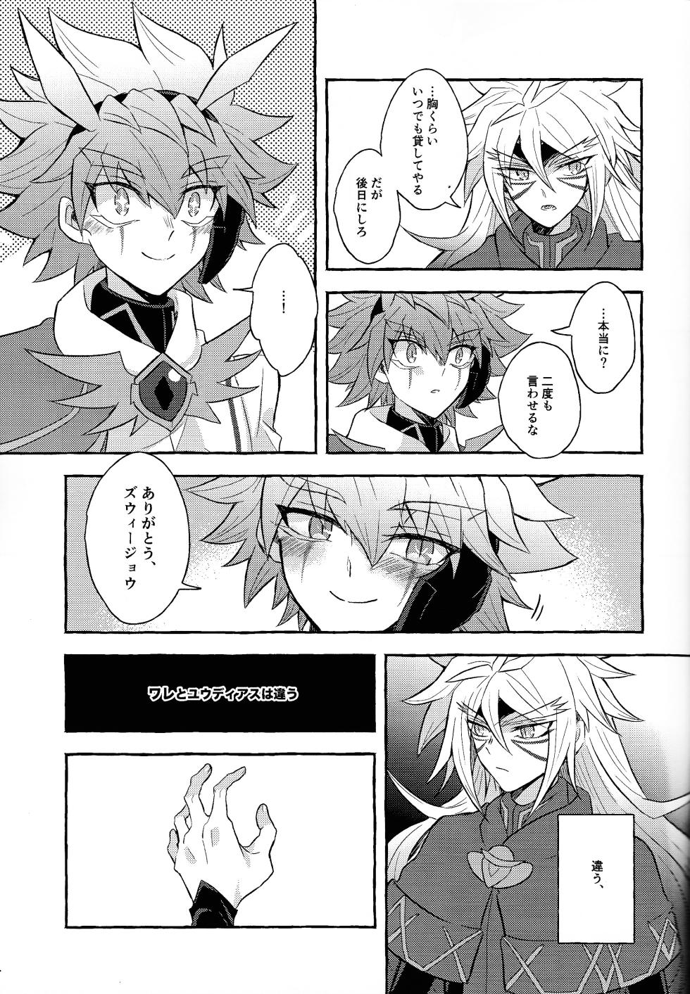 (Chou Ore no Turn 2024) [nerumanekin (Kurume)] Hon'no-teki gurabiteshon (Yu-Gi-Oh! GO RUSH!!!) - Page 22