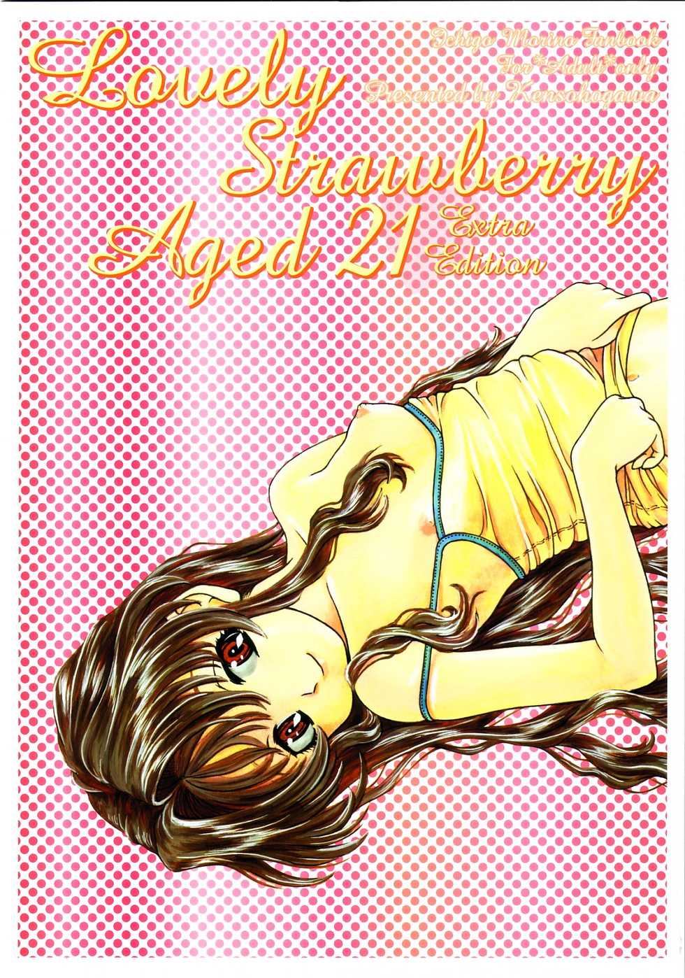 (CR33)[Kensoh Ogawa (Fukudahda)] Lovely Strawberry Aged 21 Extra Edition (Onegai Teacher) - Page 1