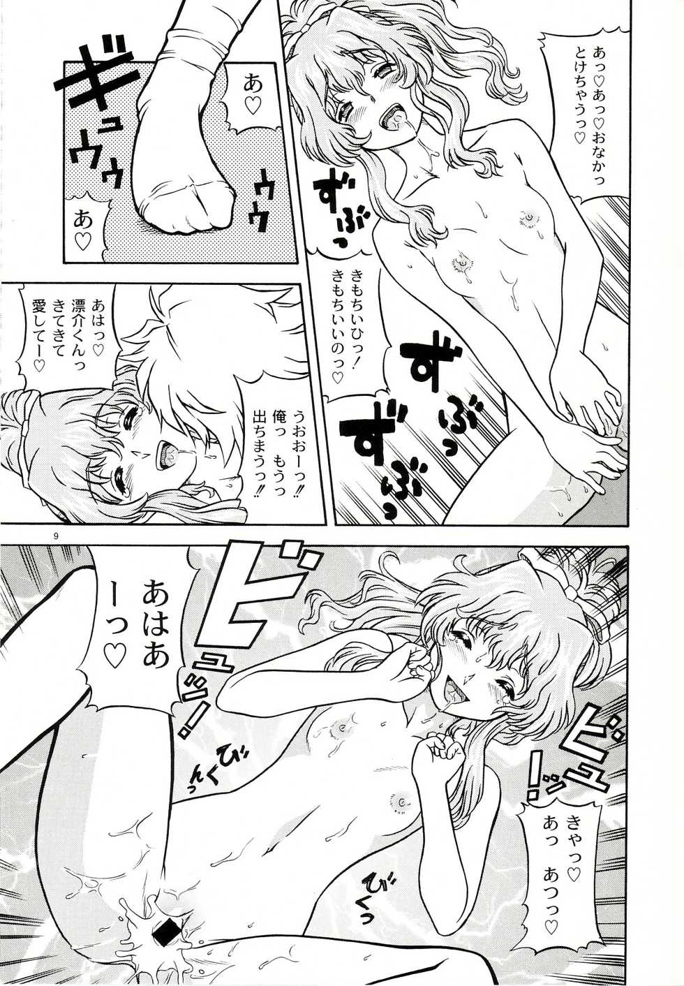(CR33)[Kensoh Ogawa (Fukudahda)] Lovely Strawberry Aged 21 Extra Edition (Onegai Teacher) - Page 8