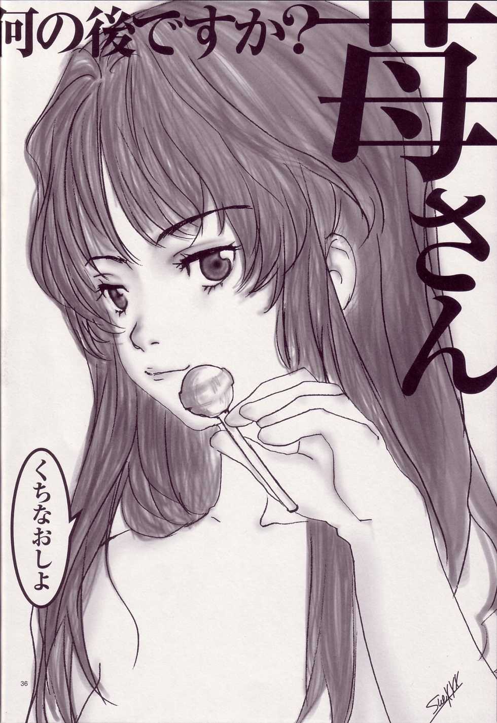 (CR33)[Kensoh Ogawa (Fukudahda)] Lovely Strawberry Aged 21 Extra Edition (Onegai Teacher) - Page 35