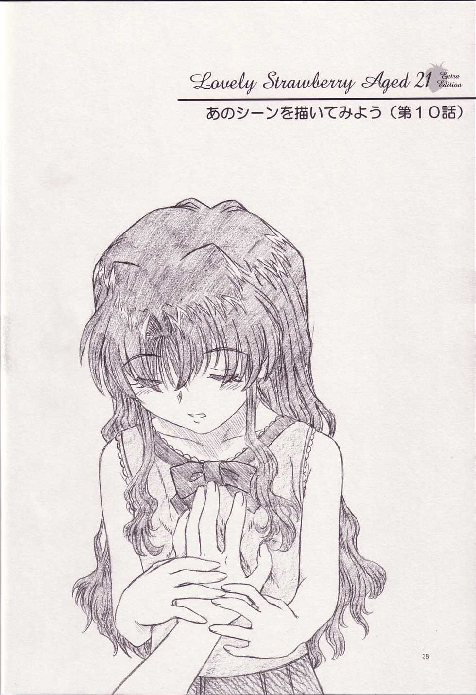 (CR33)[Kensoh Ogawa (Fukudahda)] Lovely Strawberry Aged 21 Extra Edition (Onegai Teacher) - Page 37