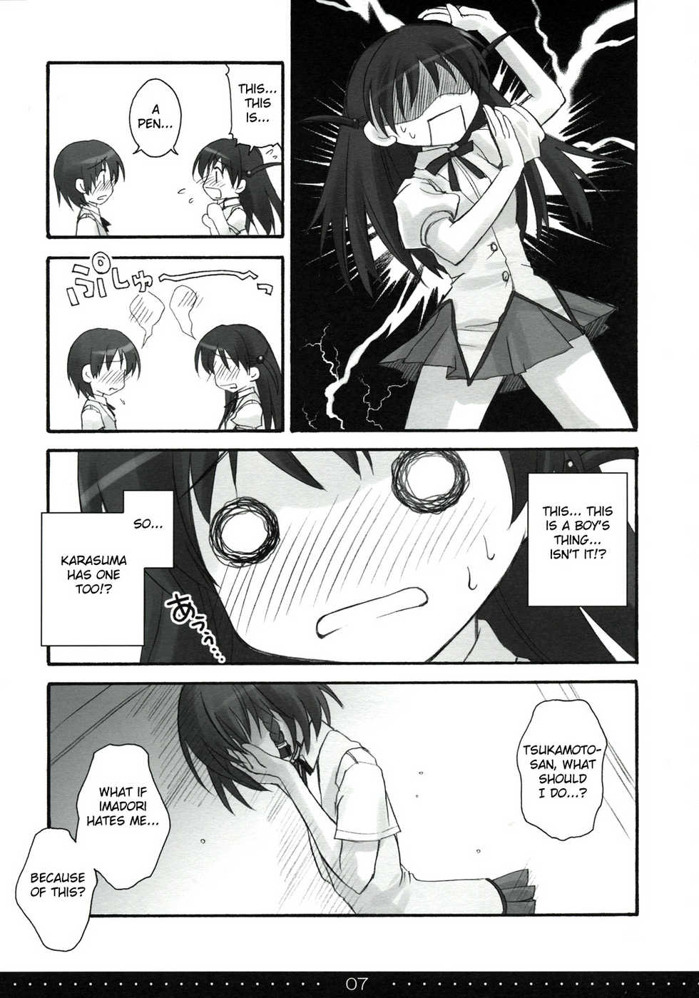 (SC27) [Suzuya (Ryohka)] Treat! (School Rumble) [English] =Team Vanilla= - Page 6