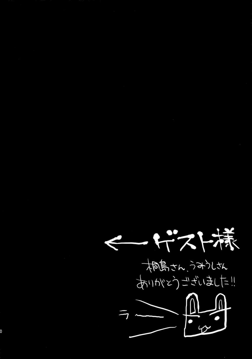 (SC27) [Suzuya (Ryohka)] Treat! (School Rumble) [English] =Team Vanilla= - Page 19