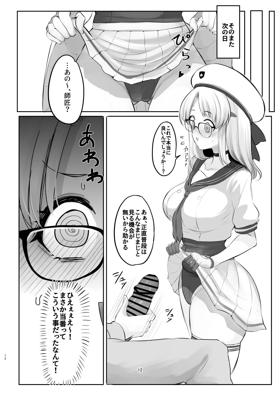 [Hello Girls! (10eki)] Zenshou Kichi no Katsudou Houkoku (Goddess of Victory: Nikke) [Digital] - Page 12