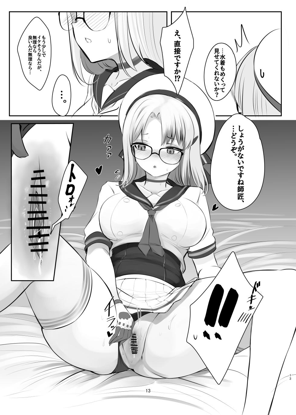 [Hello Girls! (10eki)] Zenshou Kichi no Katsudou Houkoku (Goddess of Victory: Nikke) [Digital] - Page 13