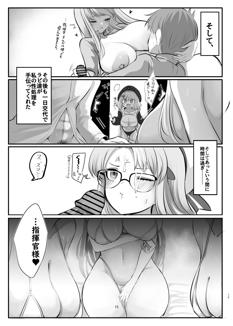 [Hello Girls! (10eki)] Zenshou Kichi no Katsudou Houkoku (Goddess of Victory: Nikke) [Digital] - Page 15