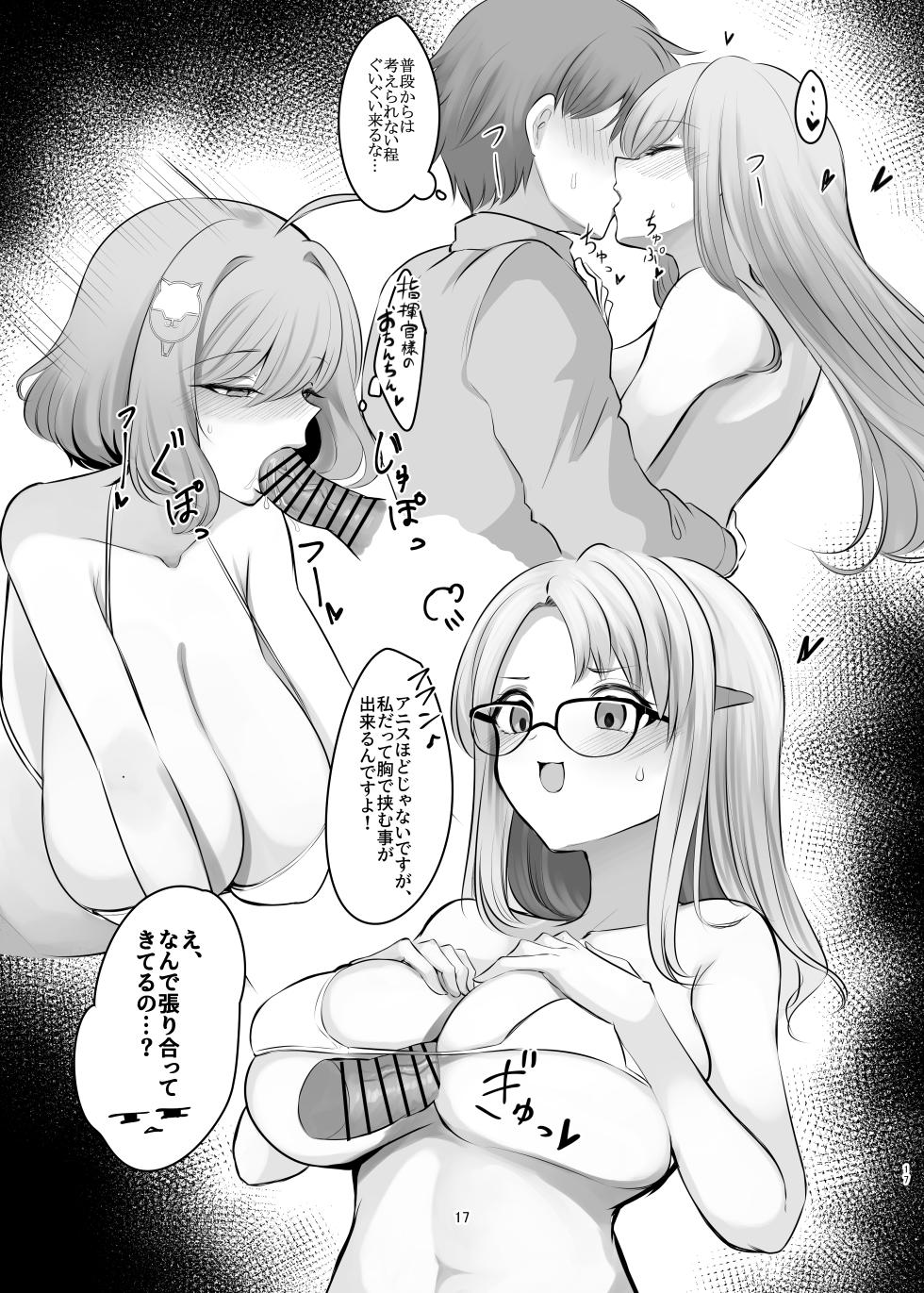 [Hello Girls! (10eki)] Zenshou Kichi no Katsudou Houkoku (Goddess of Victory: Nikke) [Digital] - Page 17