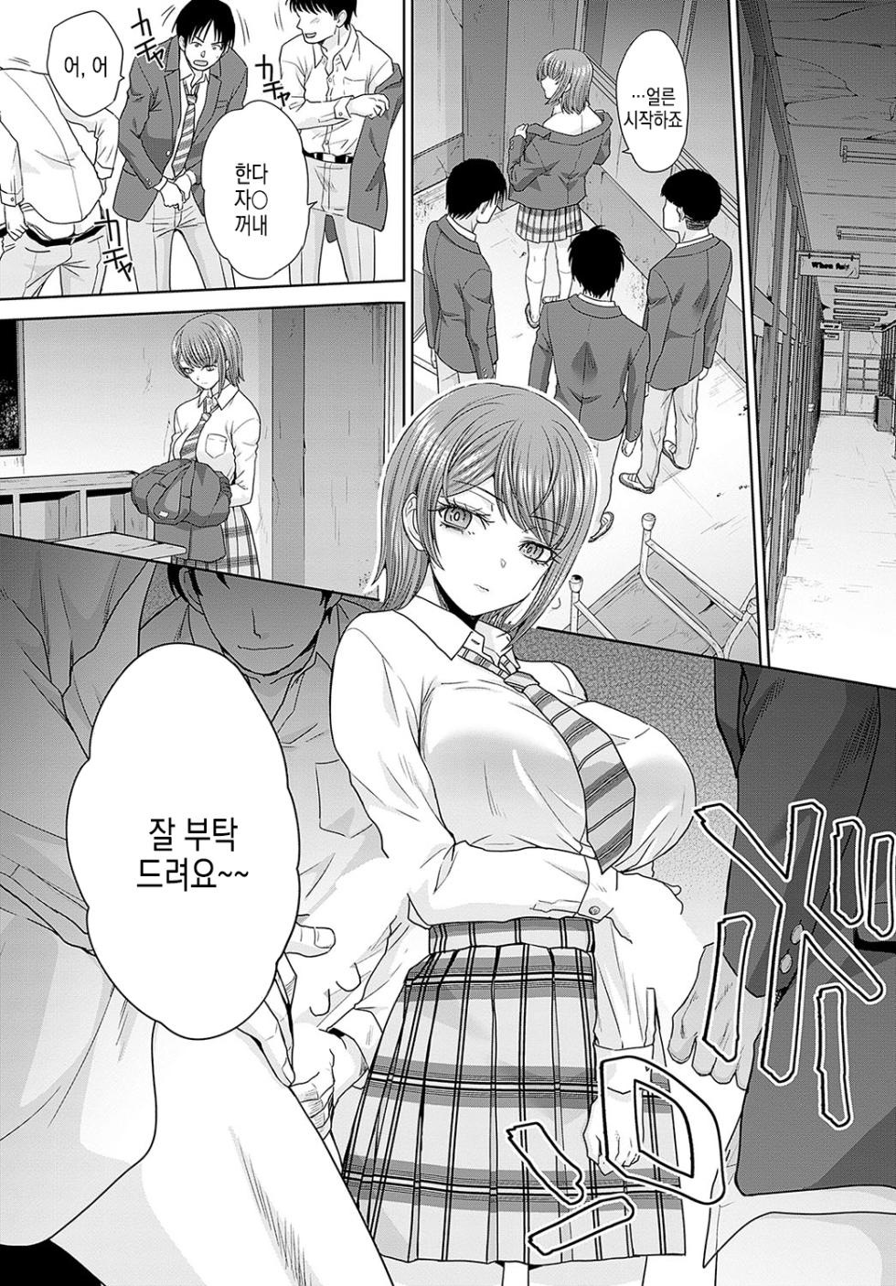 [Itaba Hiroshi] Nikubenki no Takamori-san Ch. 1-4 | 육변기 타카모리 양 Ch. 1-4화 [Korean] [Digital] - Page 3