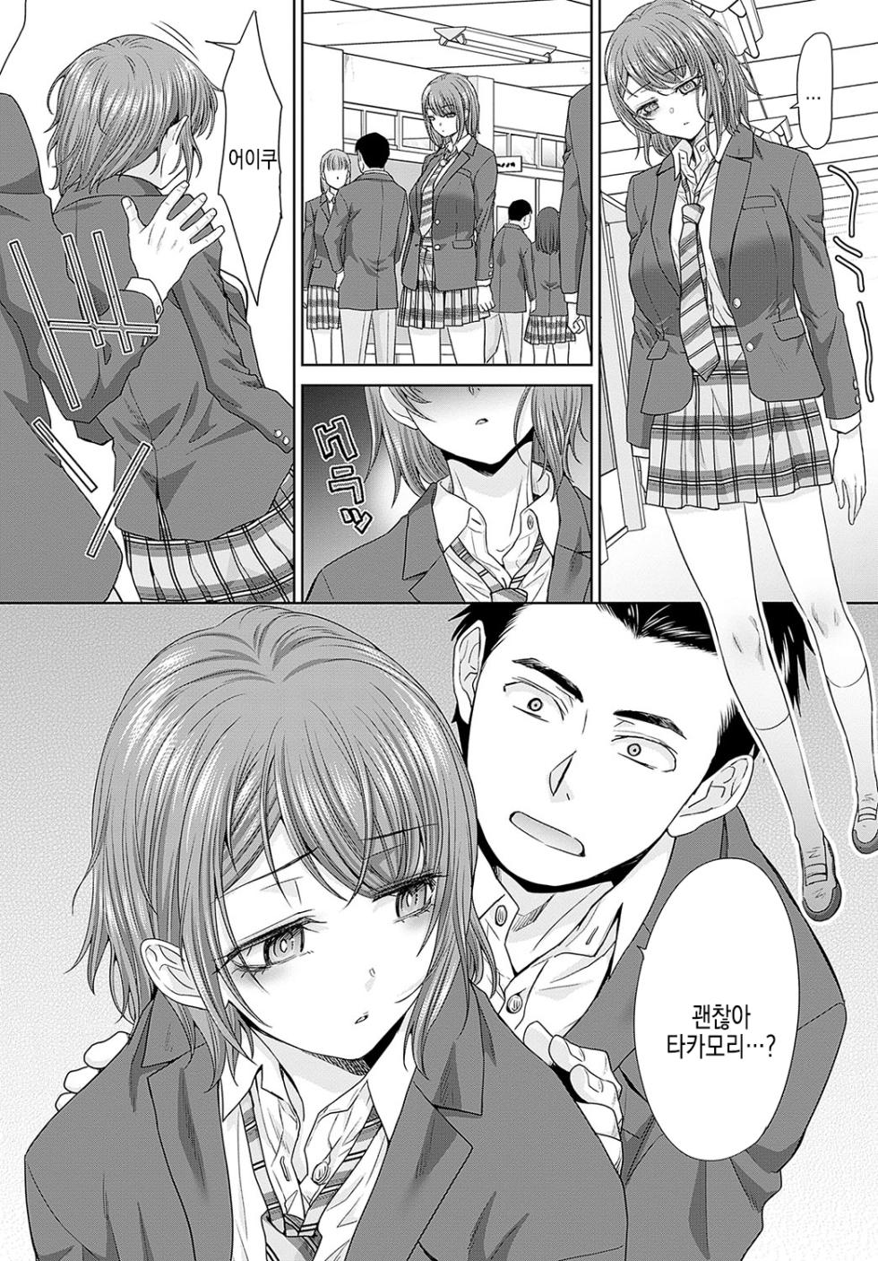 [Itaba Hiroshi] Nikubenki no Takamori-san Ch. 1-4 | 육변기 타카모리 양 Ch. 1-4화 [Korean] [Digital] - Page 19