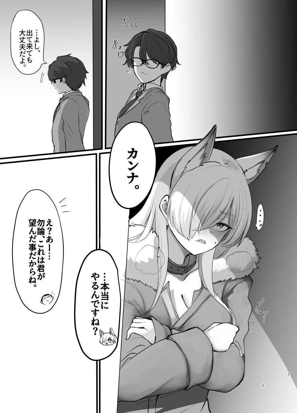 [Hello Girls! (10eki)] Kyouken to, Shinya Sanpo (Blue Archive) [Digital] - Page 3