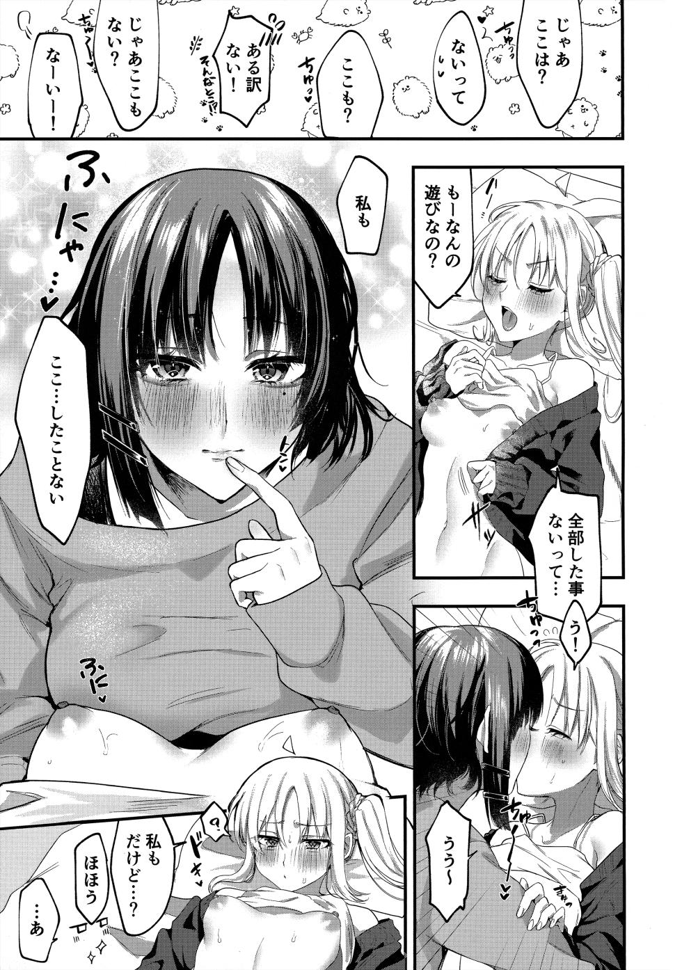 (Kessoku Rock! 6) [Shafudesu. (Moguchobi)] Hatsumono Shitto (Bocchi the Rock!) - Page 6