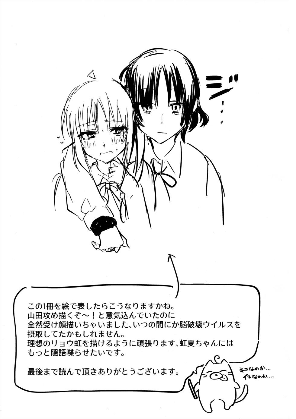 (Kessoku Rock! 6) [Shafudesu. (Moguchobi)] Hatsumono Shitto (Bocchi the Rock!) - Page 28