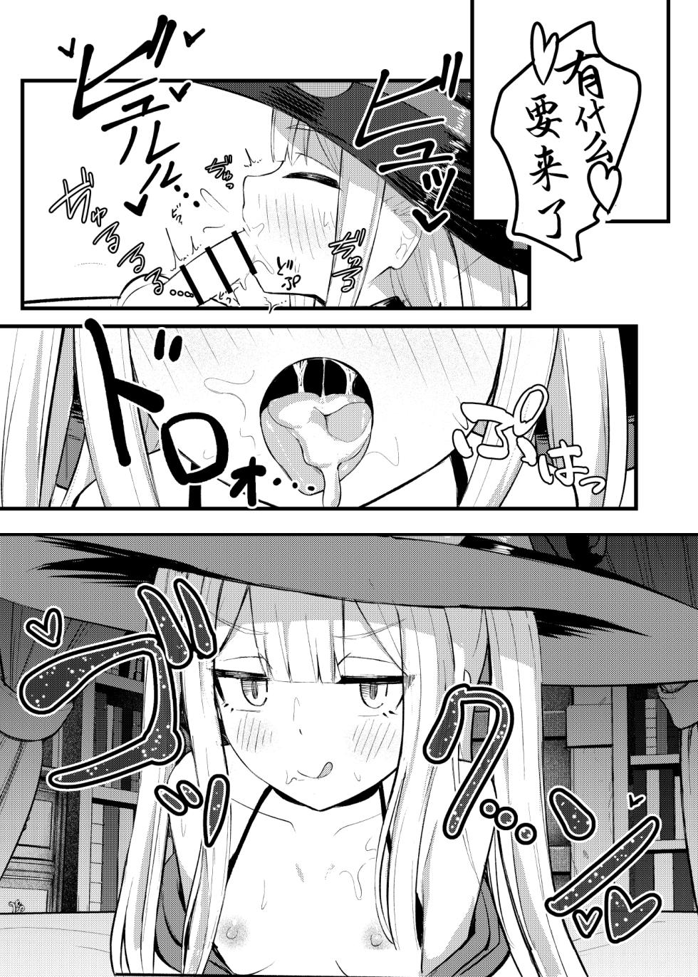 [Chirimen Naoyuki (Naoyuki)] Lolikko Succubus Sakusei Nikki | 萝莉魅魔的榨精日记 [Chinese] [吗喽汉化组] [Digital] - Page 17