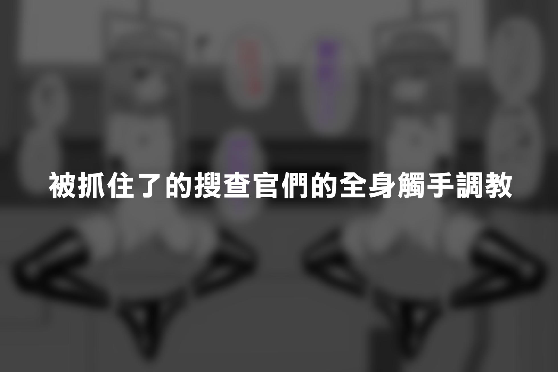 [Tateyoko Issen (Shinagawa Mikuzu)] Hidoi Me ni Au Otokonoko-tachi vol.7 | 遭受各种迫害的男孩子们 vol.7 [Chinese] [瑞树汉化组] - Page 3