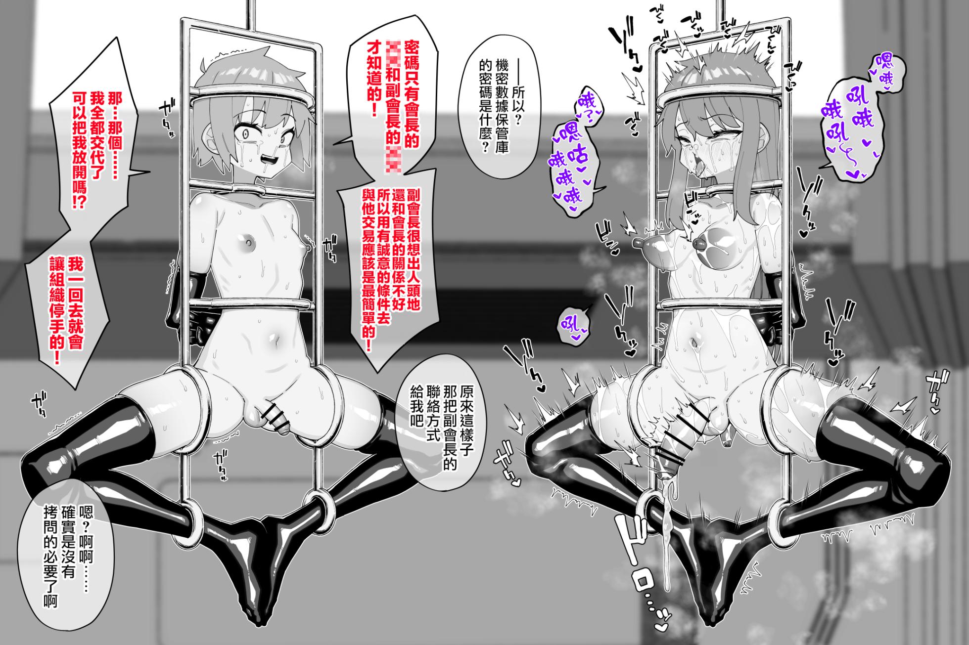 [Tateyoko Issen (Shinagawa Mikuzu)] Hidoi Me ni Au Otokonoko-tachi vol.7 | 遭受各种迫害的男孩子们 vol.7 [Chinese] [瑞树汉化组] - Page 7