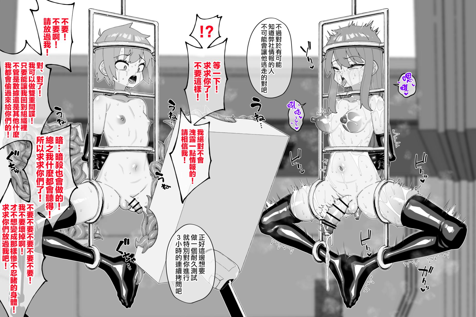 [Tateyoko Issen (Shinagawa Mikuzu)] Hidoi Me ni Au Otokonoko-tachi vol.7 | 遭受各种迫害的男孩子们 vol.7 [Chinese] [瑞树汉化组] - Page 8