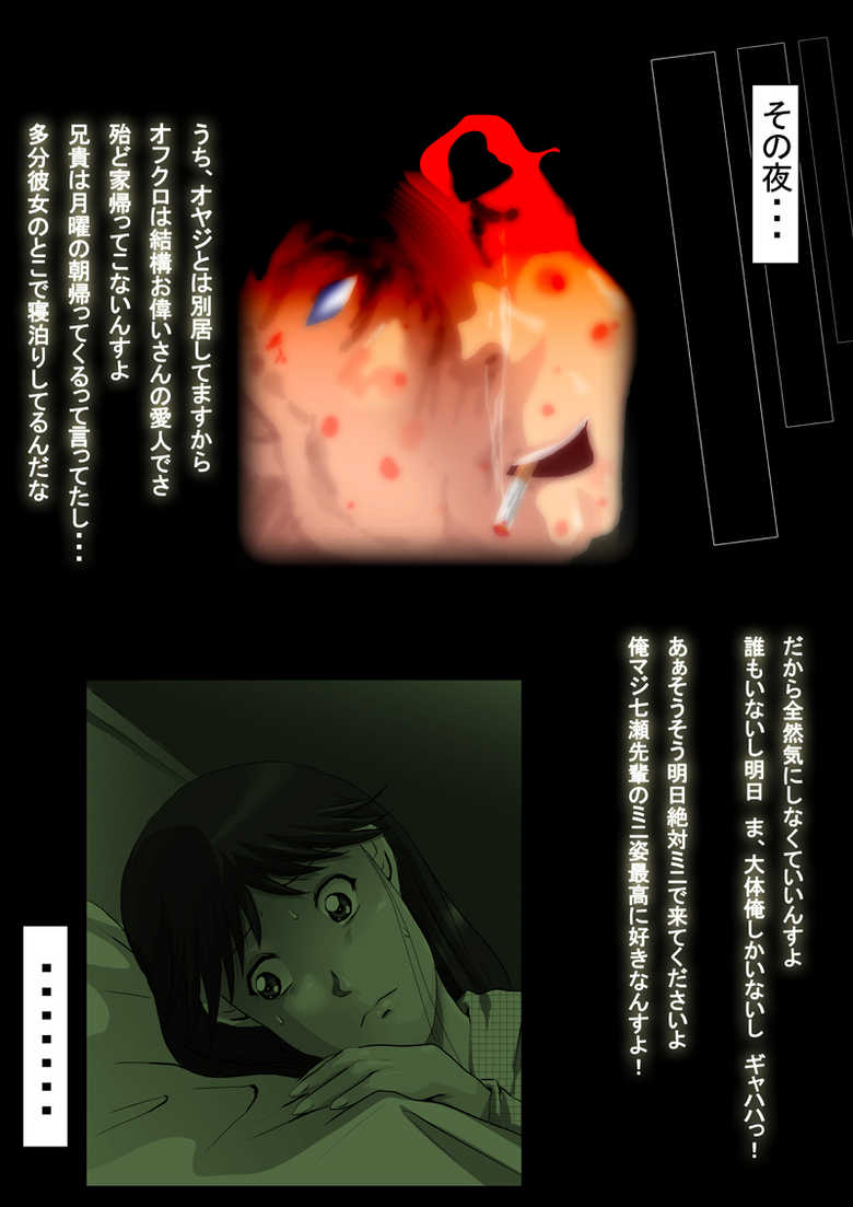 [N-Graphic] Toukou Shashin (Kindaichi Shounen no Jikenbo) - Page 9