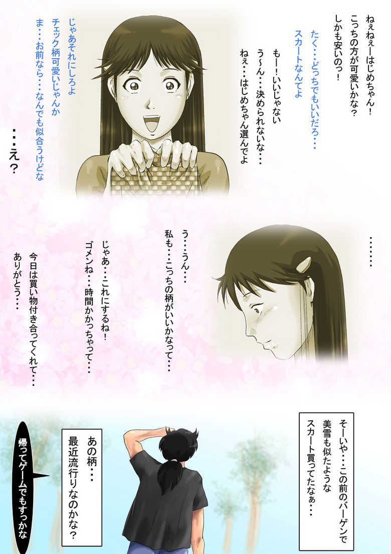 [N-Graphic] Toukou Shashin (Kindaichi Shounen no Jikenbo) - Page 24