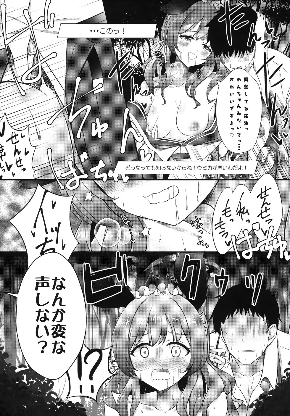 (C104) [Koromoya (Hoshino)] Ato No Matsuri (Blue Archive) - Page 15