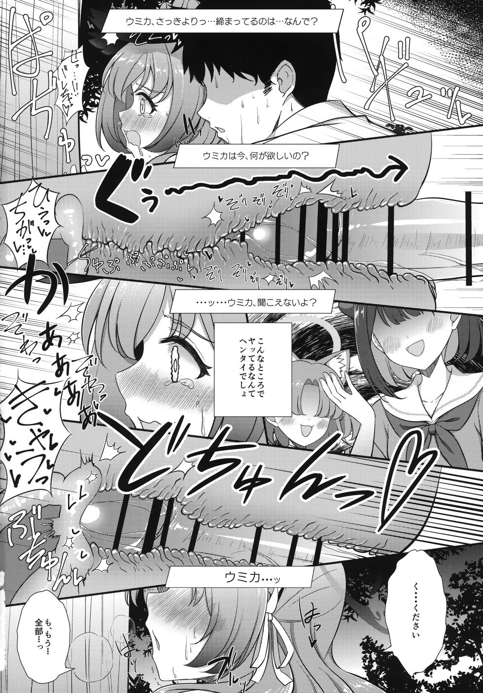 (C104) [Koromoya (Hoshino)] Ato No Matsuri (Blue Archive) - Page 17