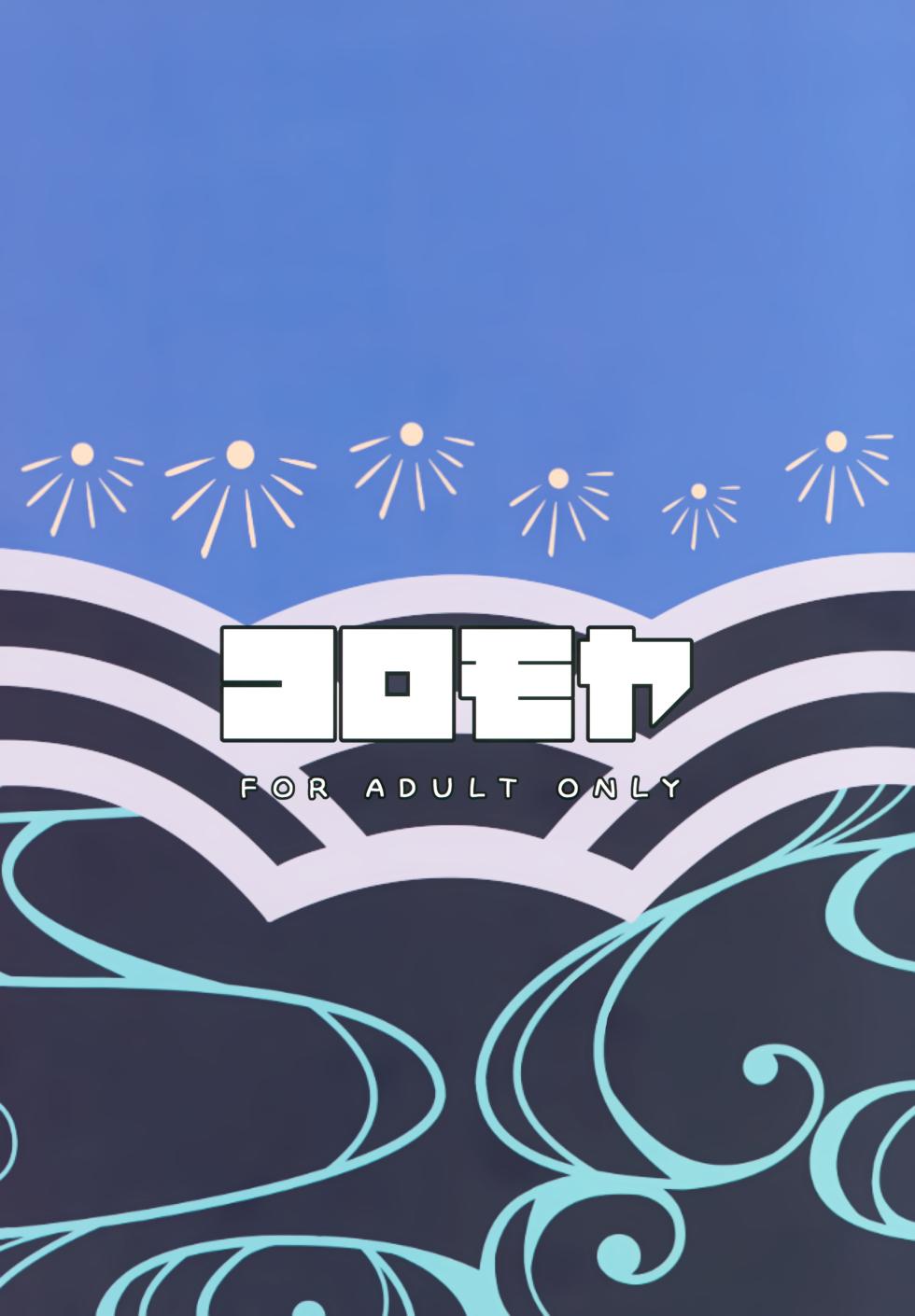 (C104) [Koromoya (Hoshino)] Ato No Matsuri (Blue Archive) - Page 26