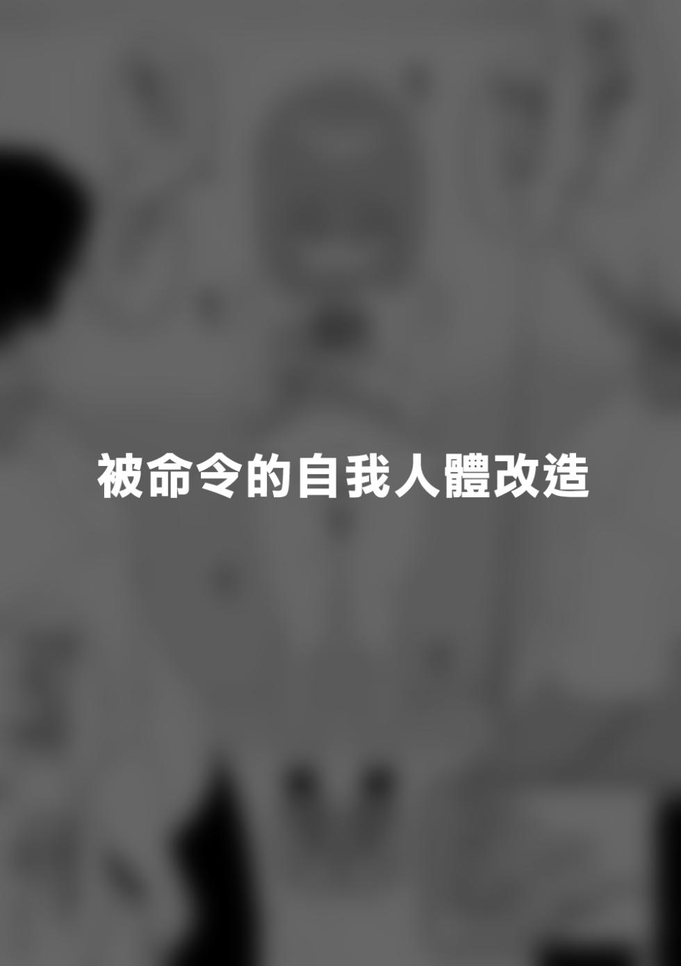 [Tateyoko Issen (Shinagawa Mikuzu)] Hidoi Me ni Au Otokonoko-tachi vol.7 | 遭受各种迫害的男孩子们 vol.7 [Chinese] [瑞树汉化组] - Page 11