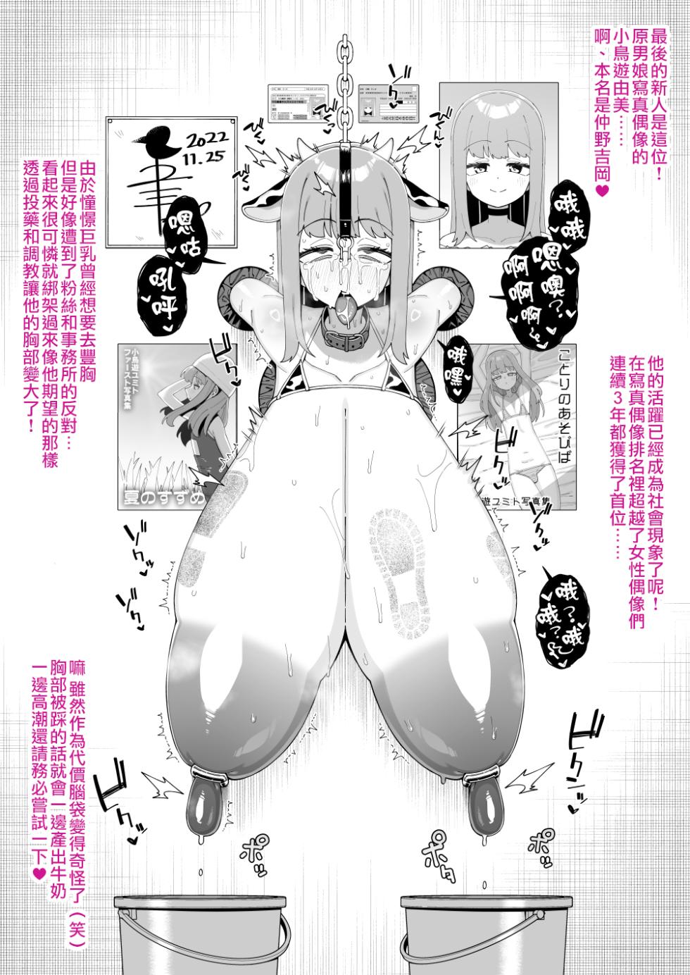 [Tateyoko Issen (Shinagawa Mikuzu)] Hidoi Me ni Au Otokonoko-tachi vol.7 | 遭受各种迫害的男孩子们 vol.7 [Chinese] [瑞树汉化组] - Page 27