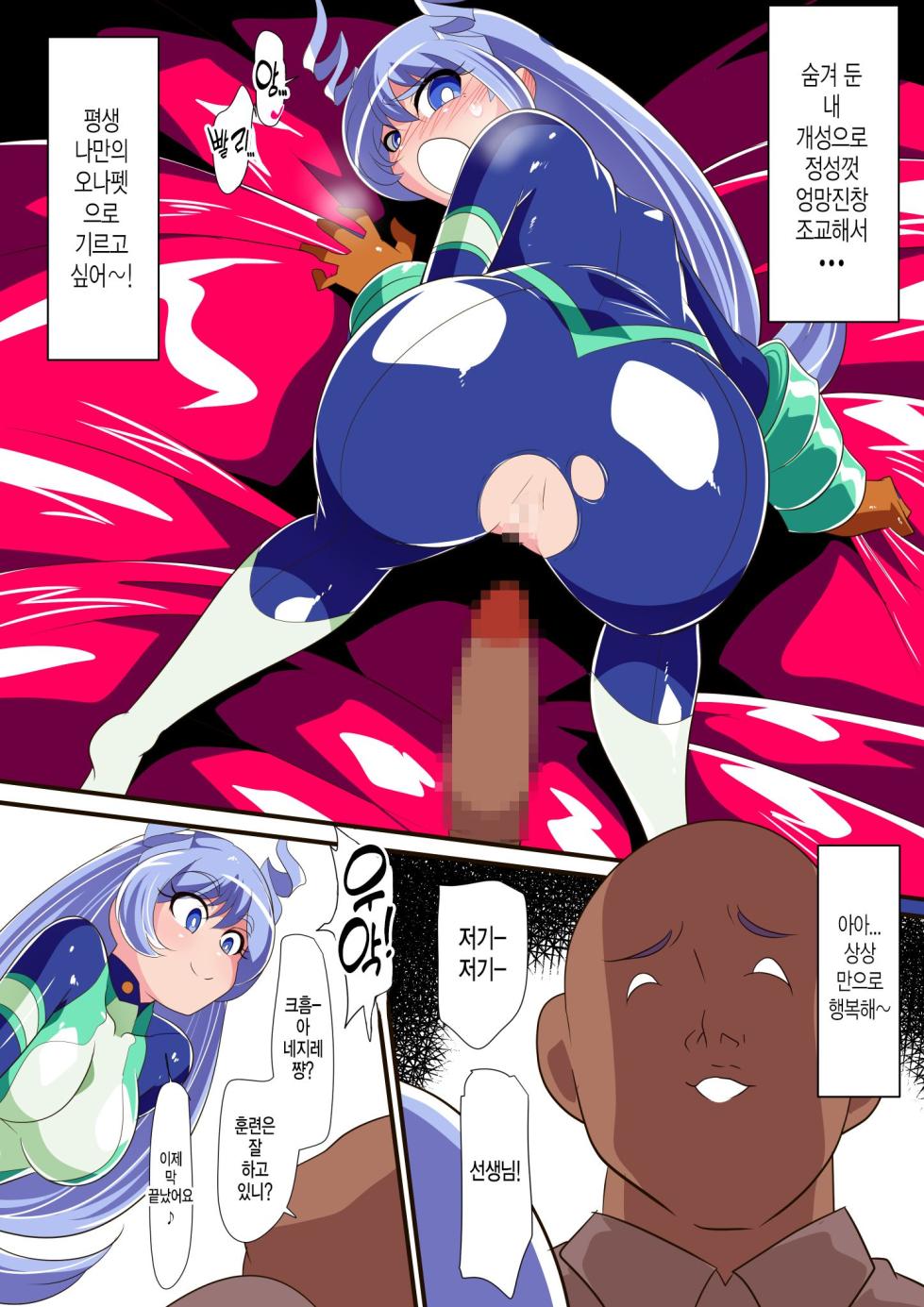 [Warabimochi] Hado no Midare (My Hero Academia) [Korean] - Page 6