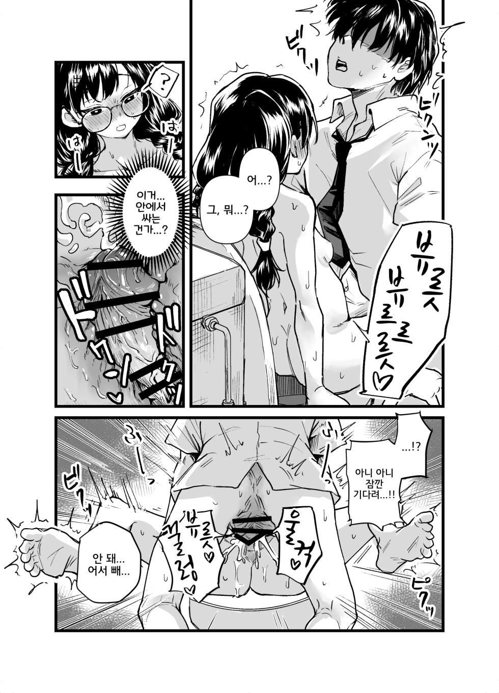 [Tenkiame (Yuki Wosora)] Class no Iinchou ga Roshutsuheki no Aru Hentai-san datta. [Korean] - Page 30