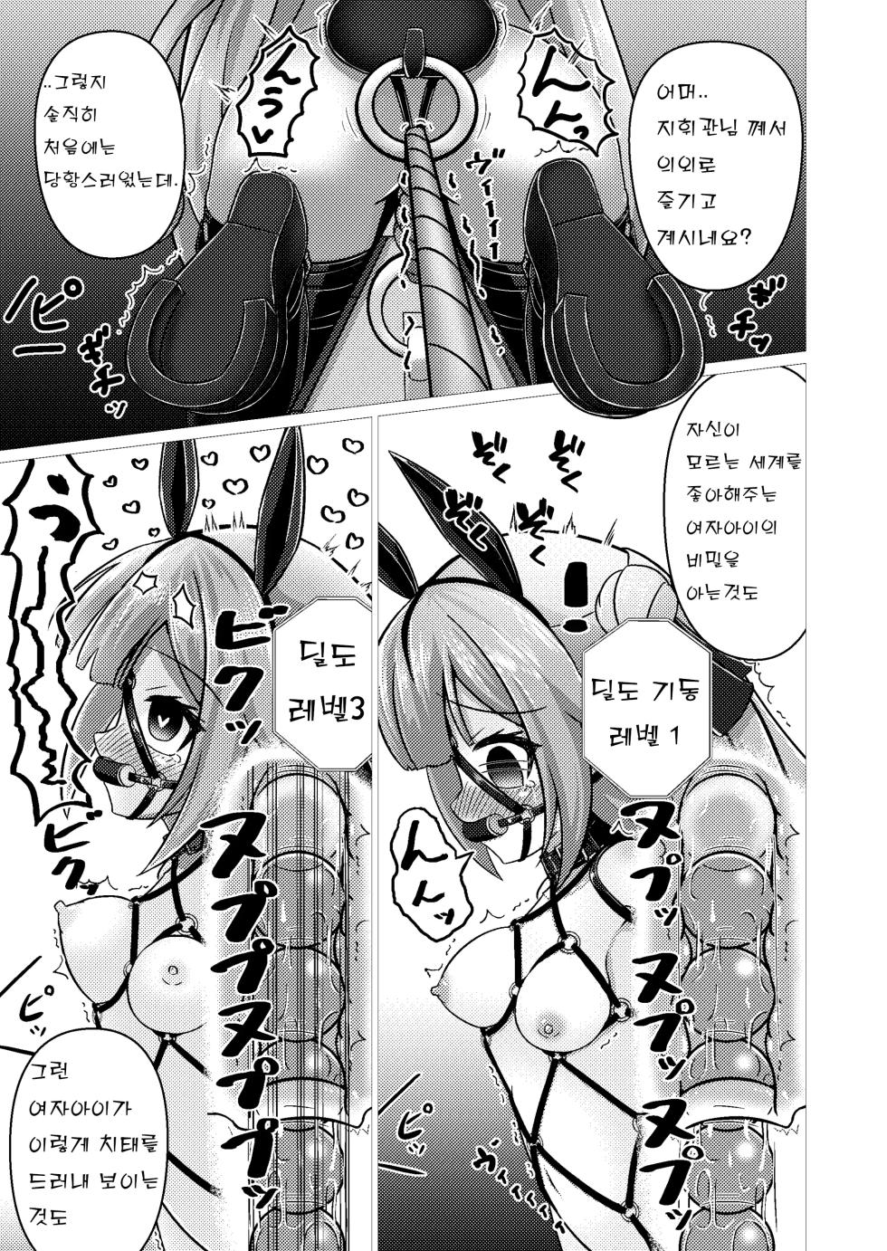 [Hakusuijuko (Hakusui Riko)] Royal Doubutsu Guui Tan Uma Shoujo Unicorn (Azur Lane) [Digital] [Korean] - Page 23