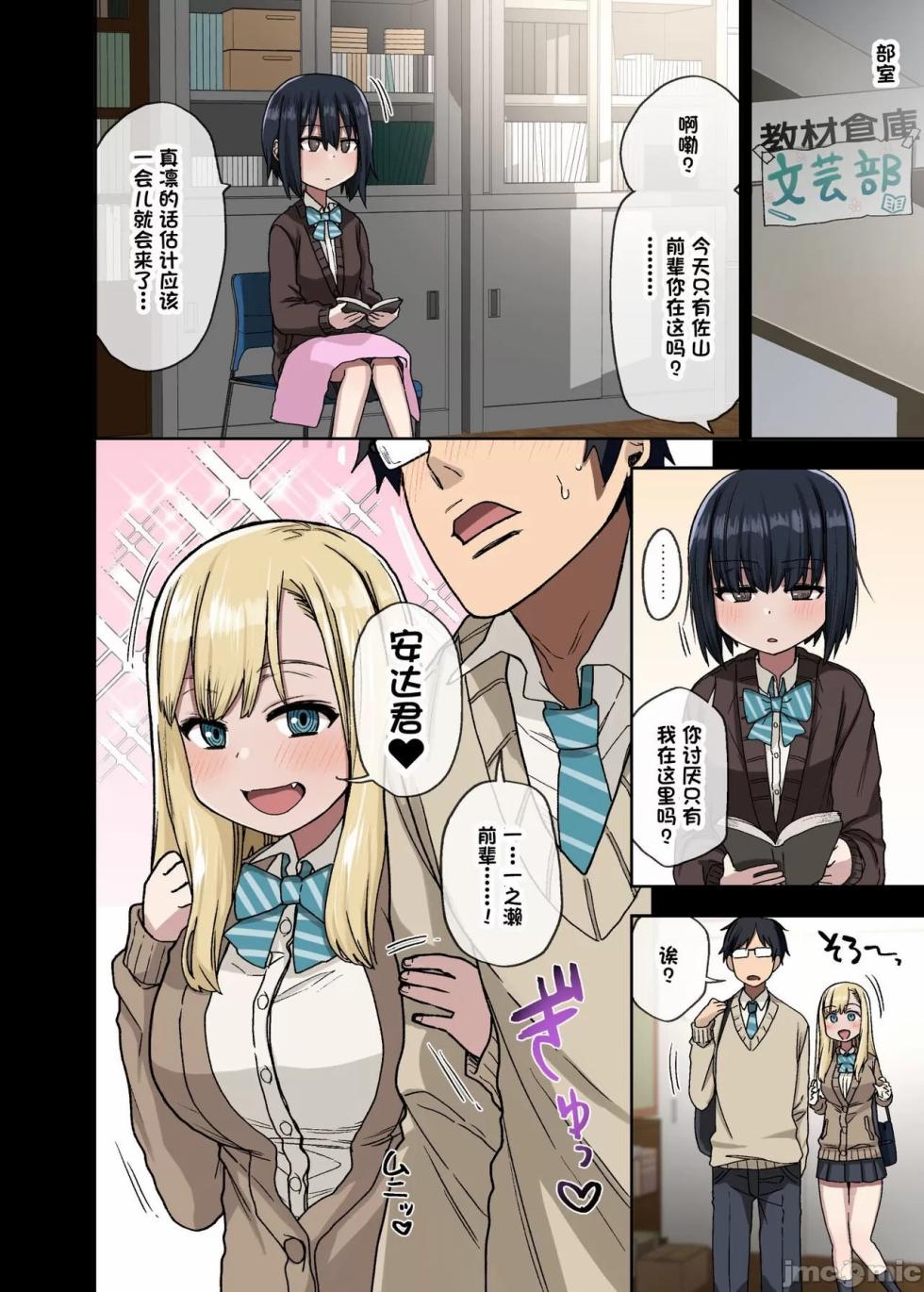[Alexander (Aragusa Mahon)] The senior who will let you do it 1[Chinese translation] - Page 8