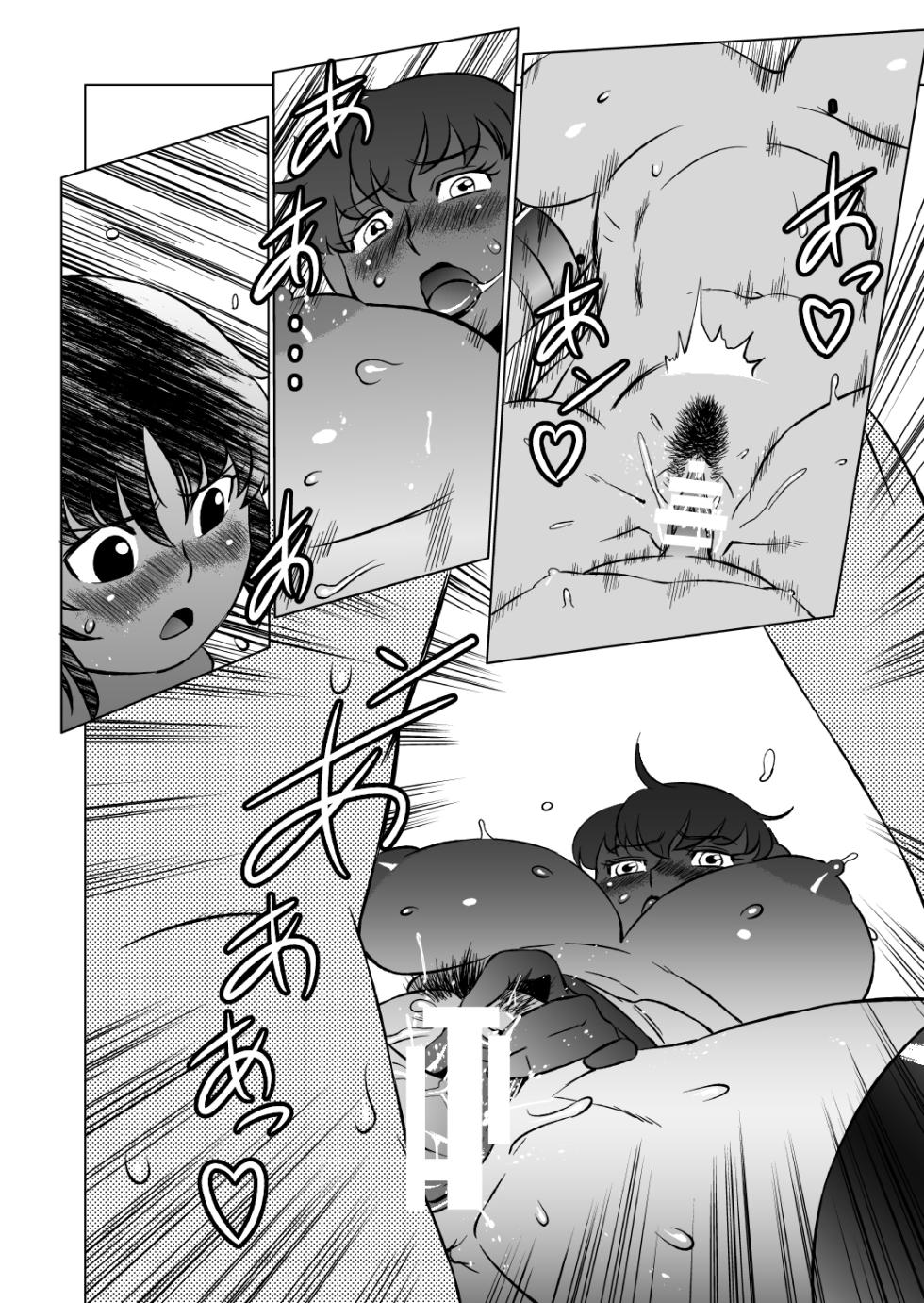 [Matsuda Shin] COSMIC RUIN 01 [Digital] [Chinese] - Page 25