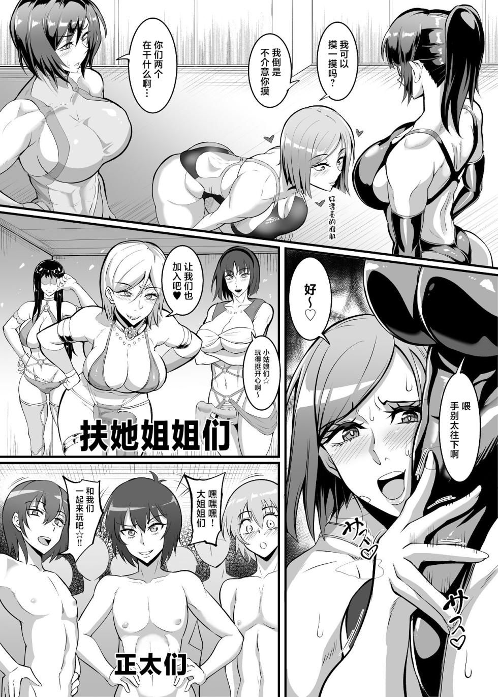 [TOPGUN (Puripuri JET)] Jujutsu Shoujo 3.0 (Jujutsu Kaisen) [Chinese] [Digital] - Page 7