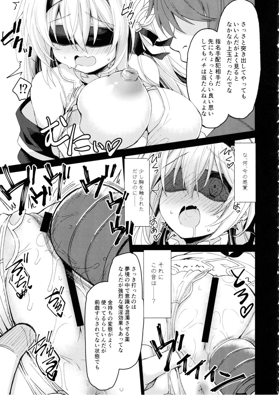 (C104) [Navy Blue (Kagura Nanaki)] Yume no Naka de (Honkai: Star Rail) - Page 8