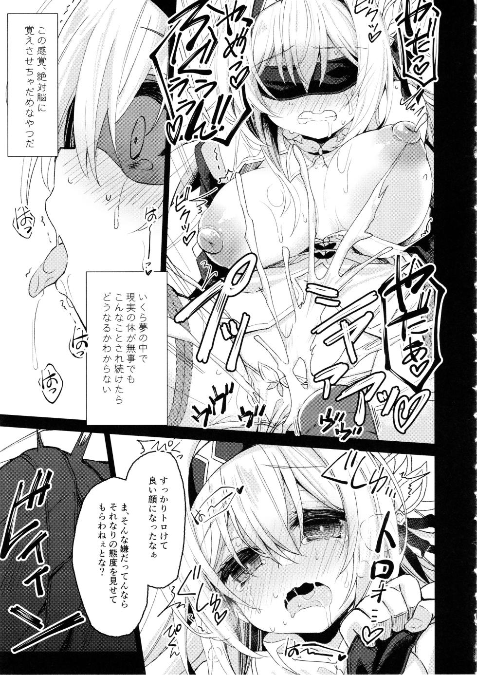 (C104) [Navy Blue (Kagura Nanaki)] Yume no Naka de (Honkai: Star Rail) - Page 10