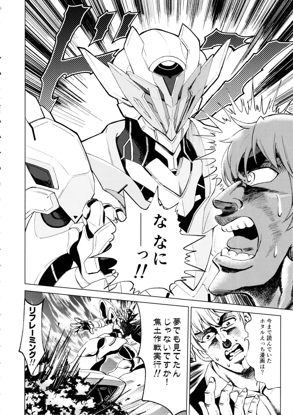 (C104) [Navy Blue (Kagura Nanaki)] Yume no Naka de (Honkai: Star Rail) - Page 19